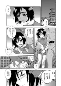 [Shinozaki Rei] Joshikousei Aigyaku no Kusari [Digital]