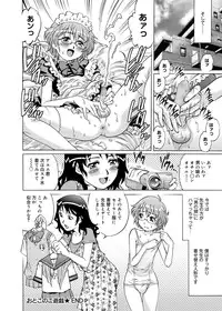 Canopri Comic 2012-07 Vol.21 [Digital]