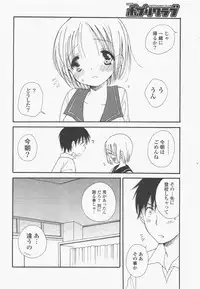 COMIC Potpourri Club 2011-01