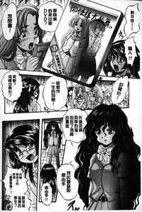 [Kuritsu Yoshihiro] Marutto Kansatsu Inkou Kyoushitsu | 完全的觀察 淫交教室 [Chinese]