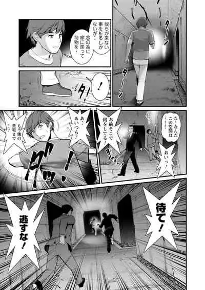 Chika 30m no Mitsugetsu o... 2