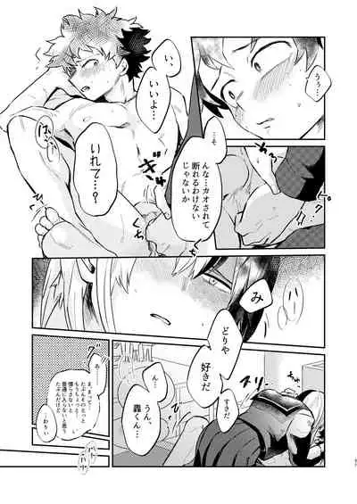 Kouka wa Batsugunda!?