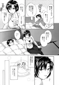 [Pon Takahanada] Love Gome!