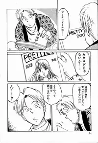 [Manno Rikyu] M Jou no Yoru