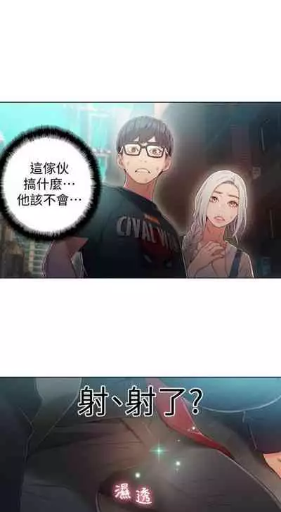 [週日] [朴亨俊 & 李元植] 超導體魯蛇 1-56 官方中文（連載中）