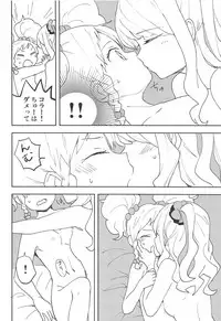 Onegaishimasu, Yuzu Senpai!