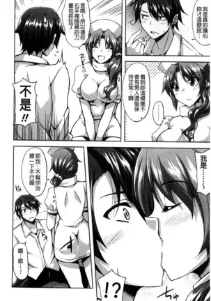 Sensei to | 和老師一起