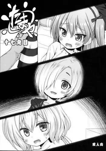 (C95) [Noraneko-no-Tama (Yukino Minato, Hitsuji Hako)] Tamaya Juunanahatsume (Various)