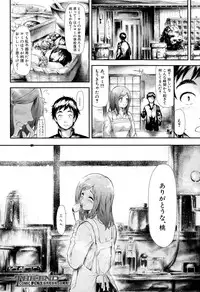 COMIC Mugen Tensei 2015-08