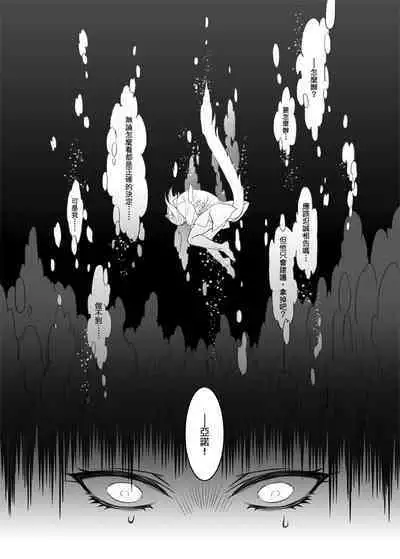 When Snow is Falling