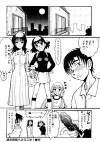 [doujinshi anthology] Sensei ni Omakase (Onegai Teacher, Azumanga Daioh, Chobits, Hajimete no Orusuban, original)