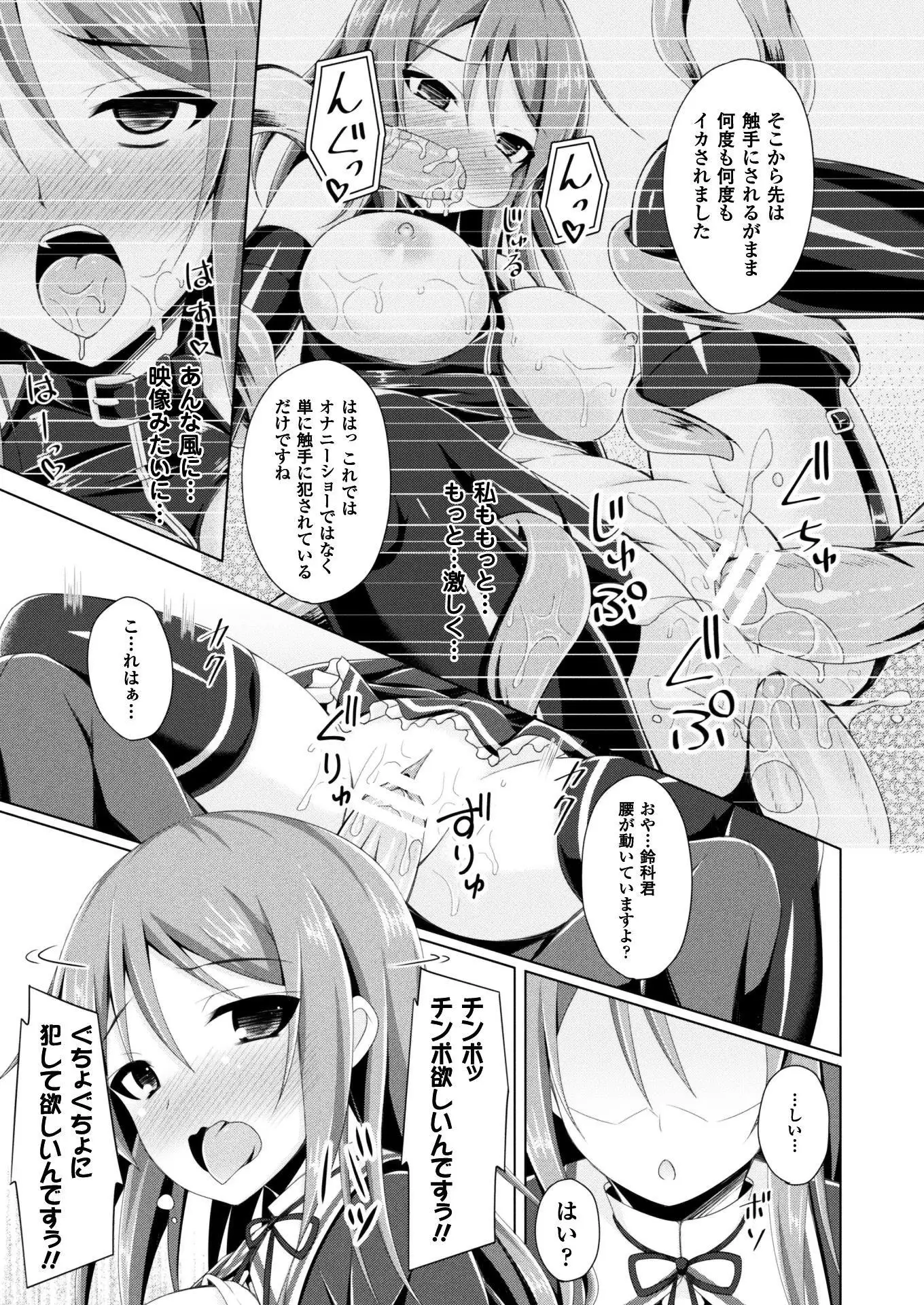 二次元ドリームマガジンVol.97