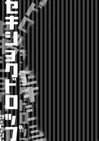 [C.Bjim (Togawa Hanamaru)] Sekishoku Drop (Neon Genesis Evangelion) [Digital]