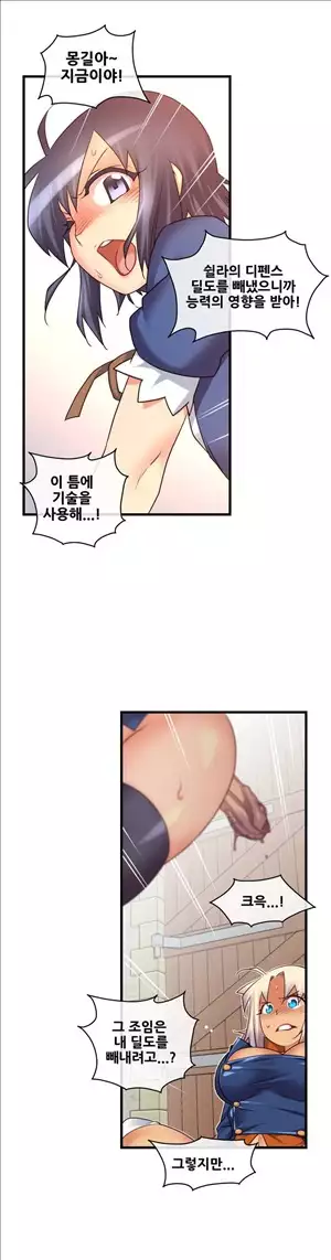 Master in My Dreams Ch.90-121