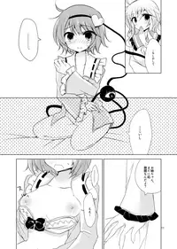 [coccinelle (sui)] KoishiTagari (Touhou Project) [Digital]