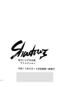 (C54) [Shadow's (Kageno Illyss)] Shadow's