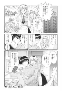 [Hirose Miho] Oneesan to Issho