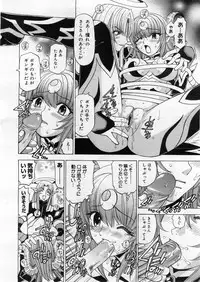 COMIC Megastore 2004-03