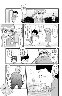 [the_orz] DoeroEmon (Doraemon)