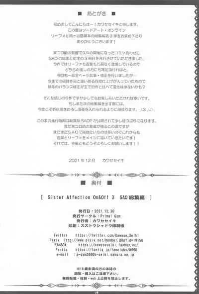 Sister Affection On&Off 3 SAO Soushuuhen