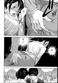 [Shikishiro Konomi] Netoraserare Ch. 1-11 [Chinese] [蒼翼漢化組]