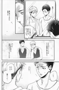 (C84) [ITADAKI CAT (Nekota Kojirow)] Cocoon (Shingeki no Kyojin)