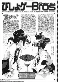 BugBug 2011-11 Vol. 207