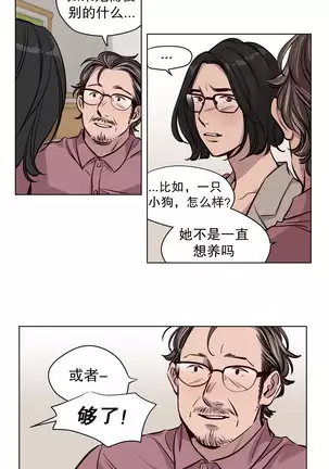 赎罪营 Ch.50-52
