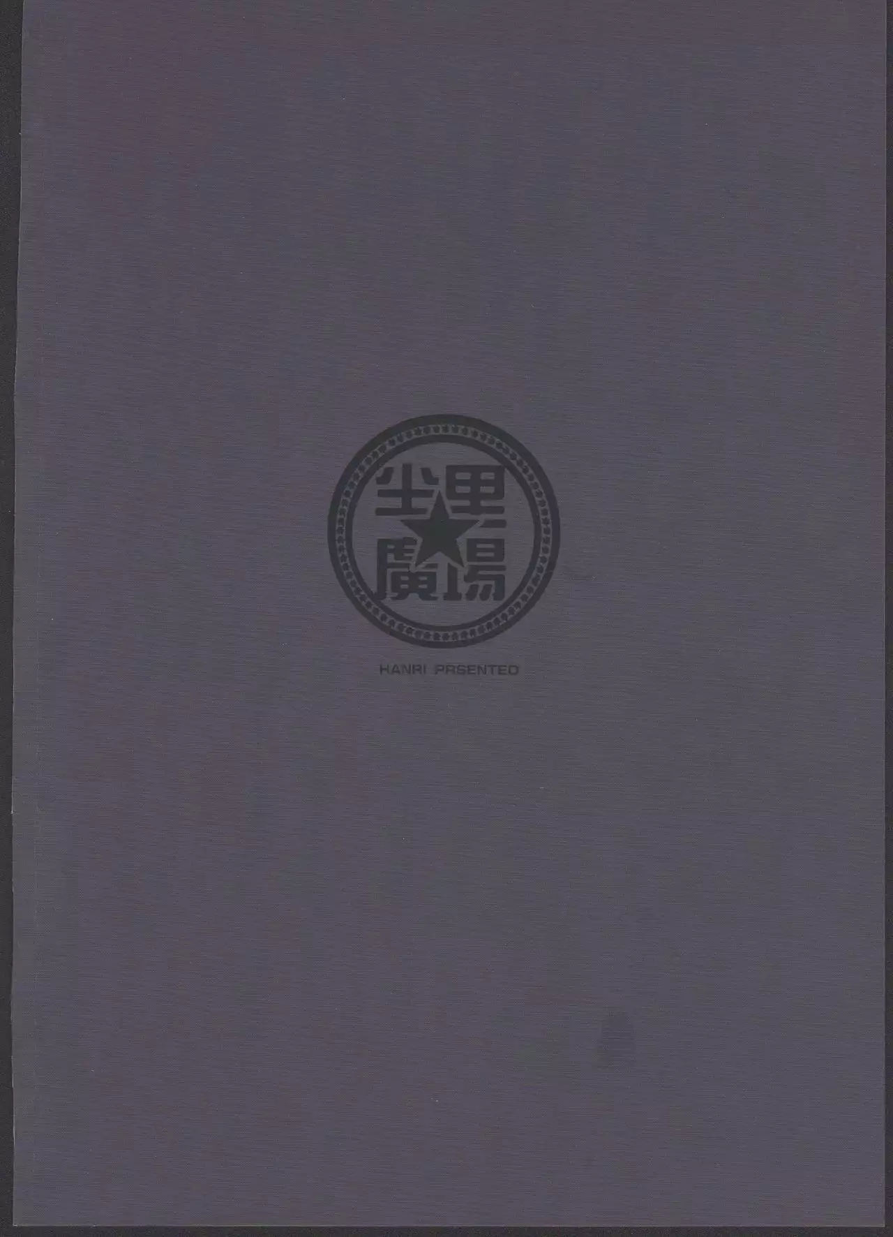 Sen-chan! Nyan to Itte!!