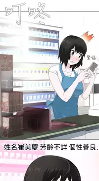 [SOSO] Franken Jo 为爱而生 法兰克赵 Ch.1~24 [Chinese]中文