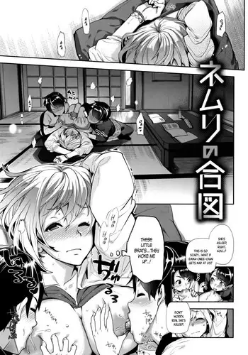 [Ohkami Ryosuke] Nemuri no Aizu (Furete Haitte Tokeatte...) [English] [B.E.C. Scans]