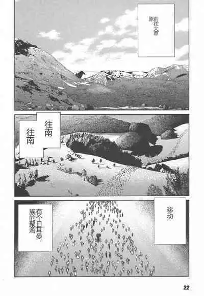 Yapoo the human cattle vol.01