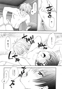 [Shizaki Masayuki] Oniichan to Issho