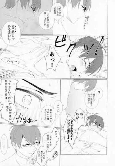 LOVE LOTION SAVE THE WORLD!