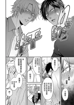 α与α做爱的方法 01 Chinese