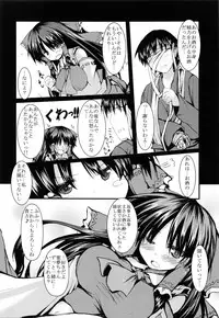 (Reitaisai 10)[Nechora Pod (Nanpuu)] Hebereke Reimu-Chan (Touhou Project)