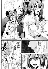 (C84) [Cannabis (Shimaji)] Nikubenki-kun no Ichinichi