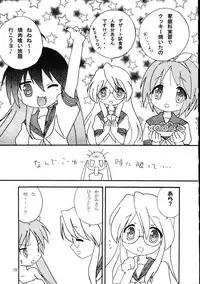 (C72) [Ganso Sonodaya (Sonoda Kenichi)] Megaton Punch 9 Mega Pan (Lucky Star)