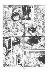 (C27) [Studio Awake] "N" (Original, Urusei Yatsura)