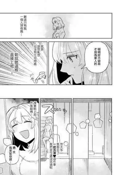 [Meboshi akari] 200 cm no okkina dekiai ~ osananajimi otto wa XL saizu ~ | 2米的巨大份溺爱 ~青梅竹马的丈夫是超大尺寸~ 1-3 end [Chinese] [莉赛特汉化组]