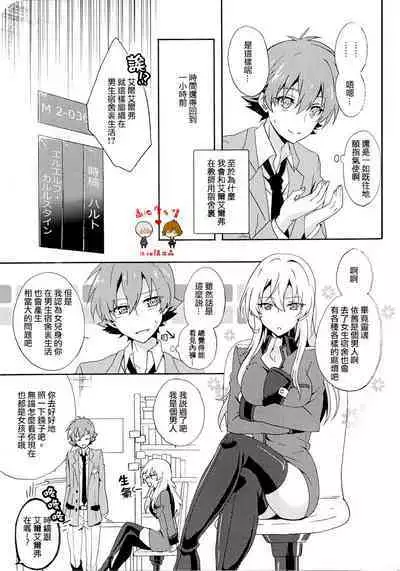 Kimi wa Nani mo Wakatteinai. | 卿皆不知。