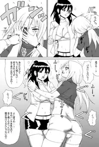 [Nekomajin]Owalinokai 2