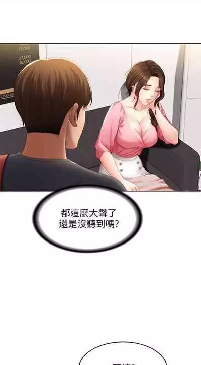 [週六] [嫌疑犯H & 金Zetta] 寄宿日記 1-10 官方中文（連載中）