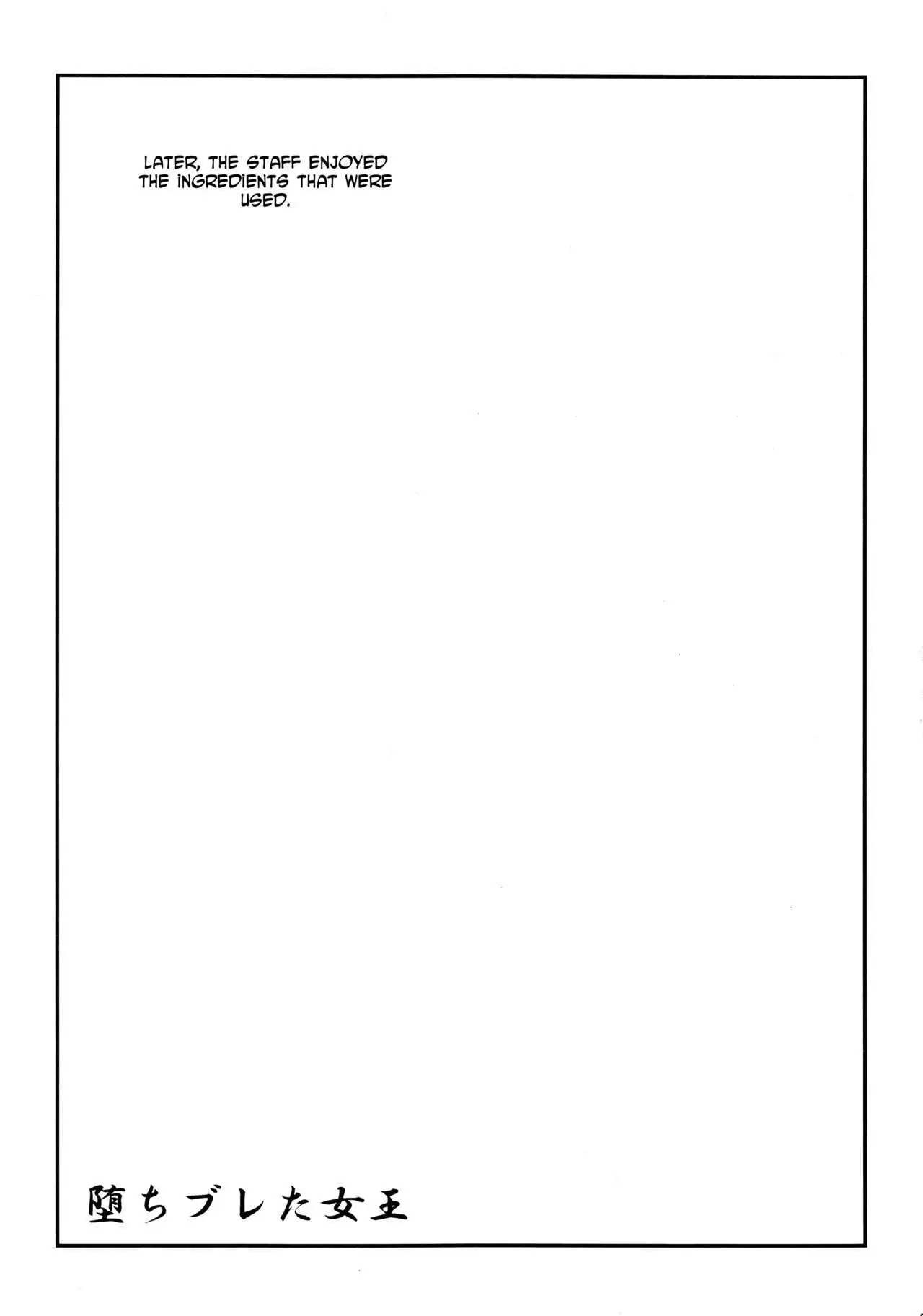 Ochibureta Joou | The Fallen Queen