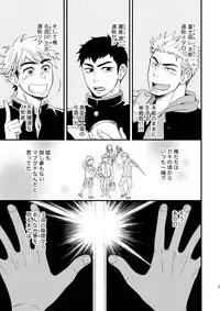 [Draw Two (Draw2)] 3 Centimeter Junkie [Digital]