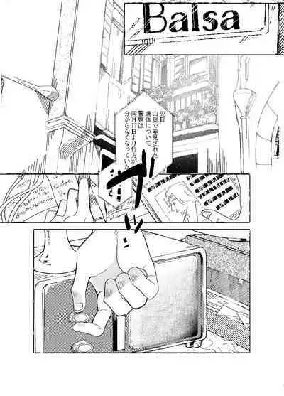 空がこんなに青いのに