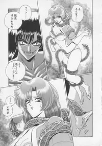 [Gun Ryuusei] Wakakusa Bishoujotai vol.3