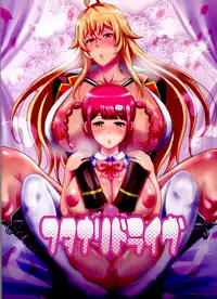 (COMIC1☆11) [Diogenes Club (Haikawa Hemlen)] Futanari Drive (Valkyrie Drive -Mermaid-)