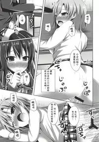 (C88) [Imitation Moon (Narumi Yuu)] Soredemo Hikigaya Hachiman wa Rea-Juu Kara wa Hodo Tooi (Yahari Ore no Seishun Love Come wa Machigatteiru.) [Chinese] [CE家族社]