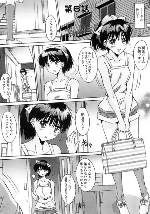 Nukegake Zettai Kinshi ~Joshi wa Minna Nikushokukei!~